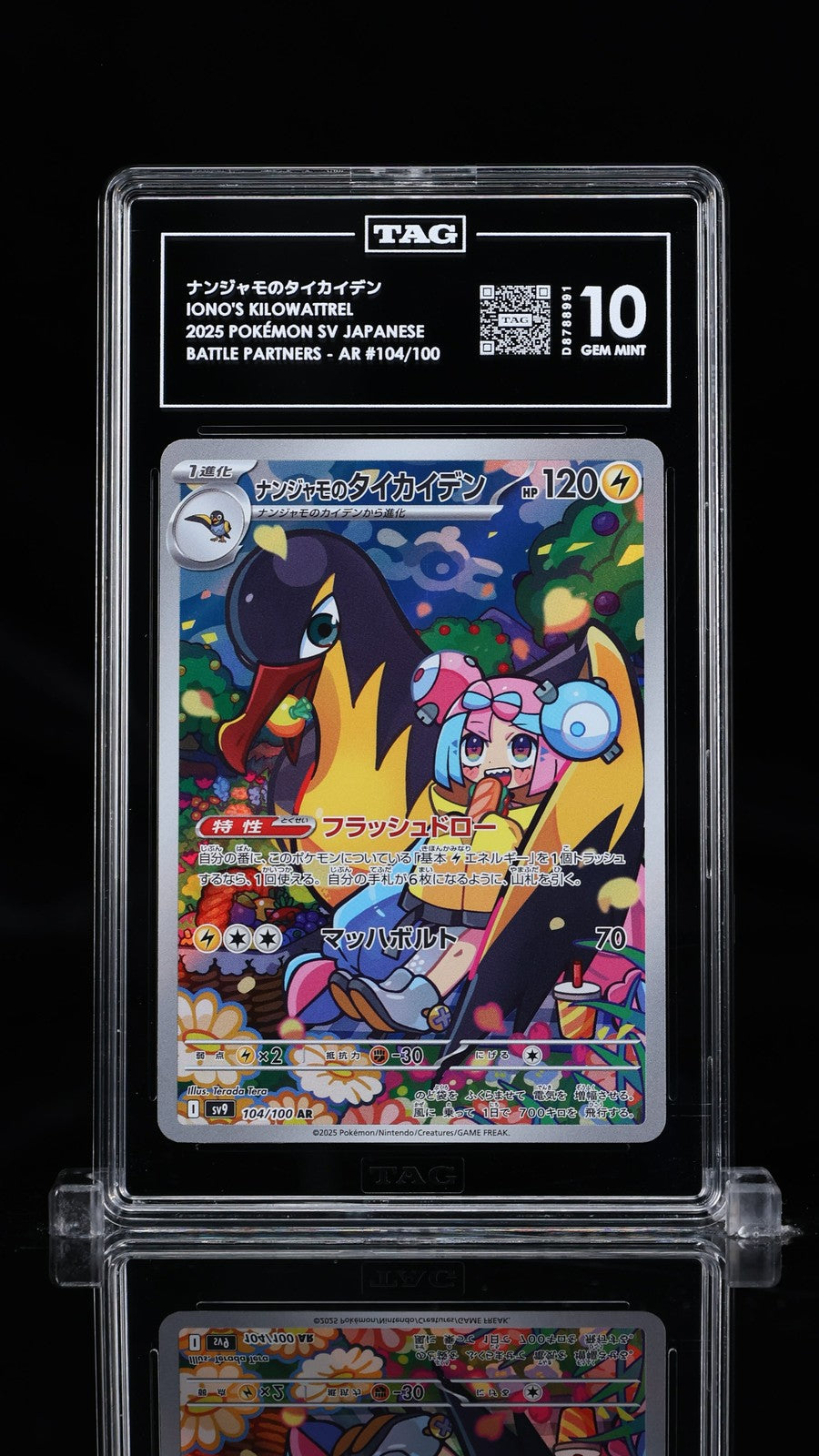TAG 10 GEM MINT JAPANESE POKEMON 2025 Iono s Kilowattrel 104/100 Partners SV9