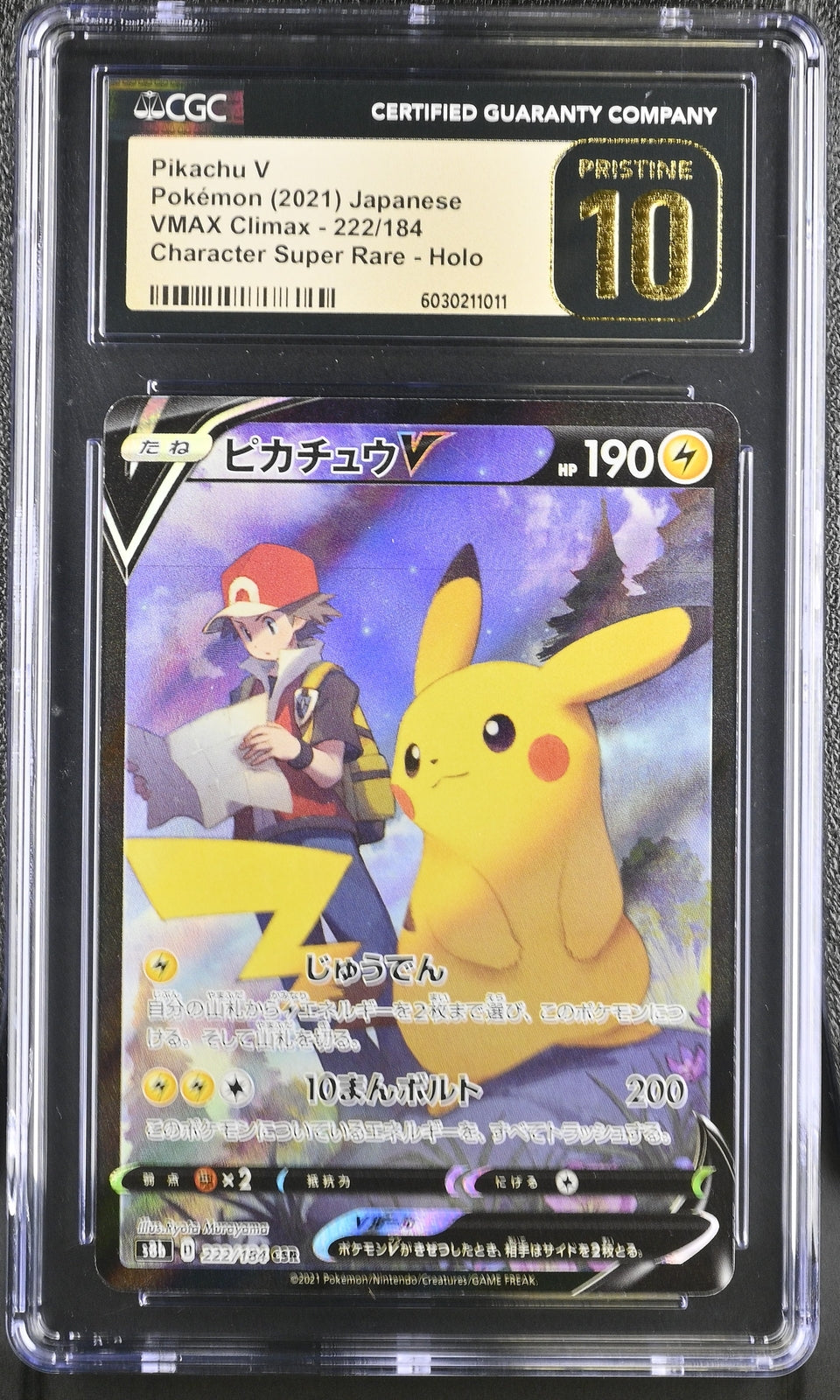 CGC 10 PRISTINE Japanese Pokemon 2021 Pikachu V 222/184 VMAX Climax - S8b