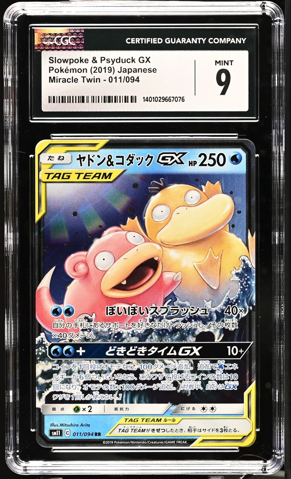 CGC 9 MINT Japanese Pokemon 2019 Slowpoke & Psyduck GX 011/094 Miracle SM11