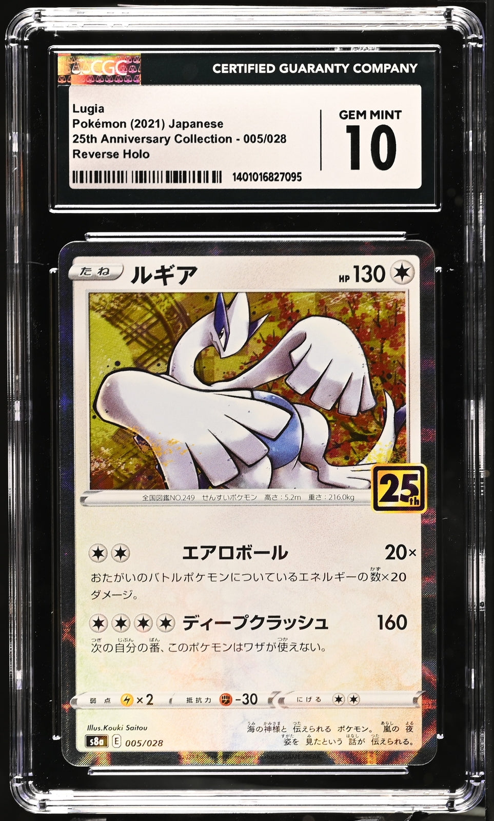 CGC 10 GEM MINT JAPANESE POKEMON 2021 Lugia REVERSE HOLO 005/028 25th s8a