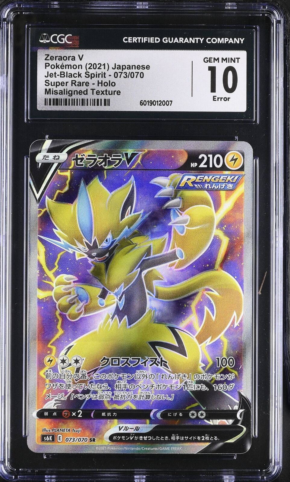 CGC 10 GEM MINT JAPANESE POKEMON 2021 ZERAORA V 073/070 BLACK SPIRIT s6K