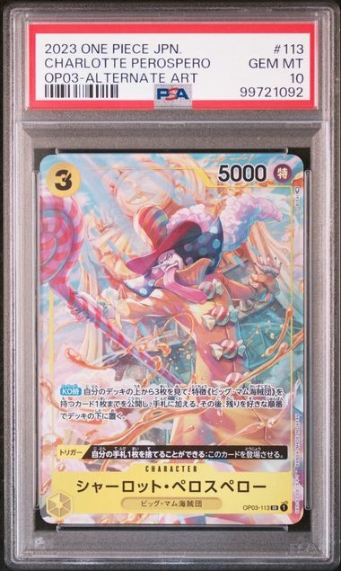 PSA 10 GEM MINT JAPANESE ONE PIECE 2023 CHARLOTTE PEROSPERO OP03-113 ALT ART
