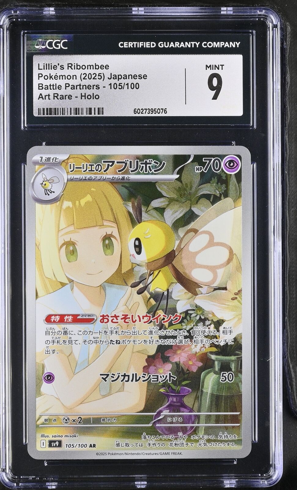 CGC 9 MINT JAPANESE POKEMON 2025 Lillie s Ribombee 105/100 Partners SV9