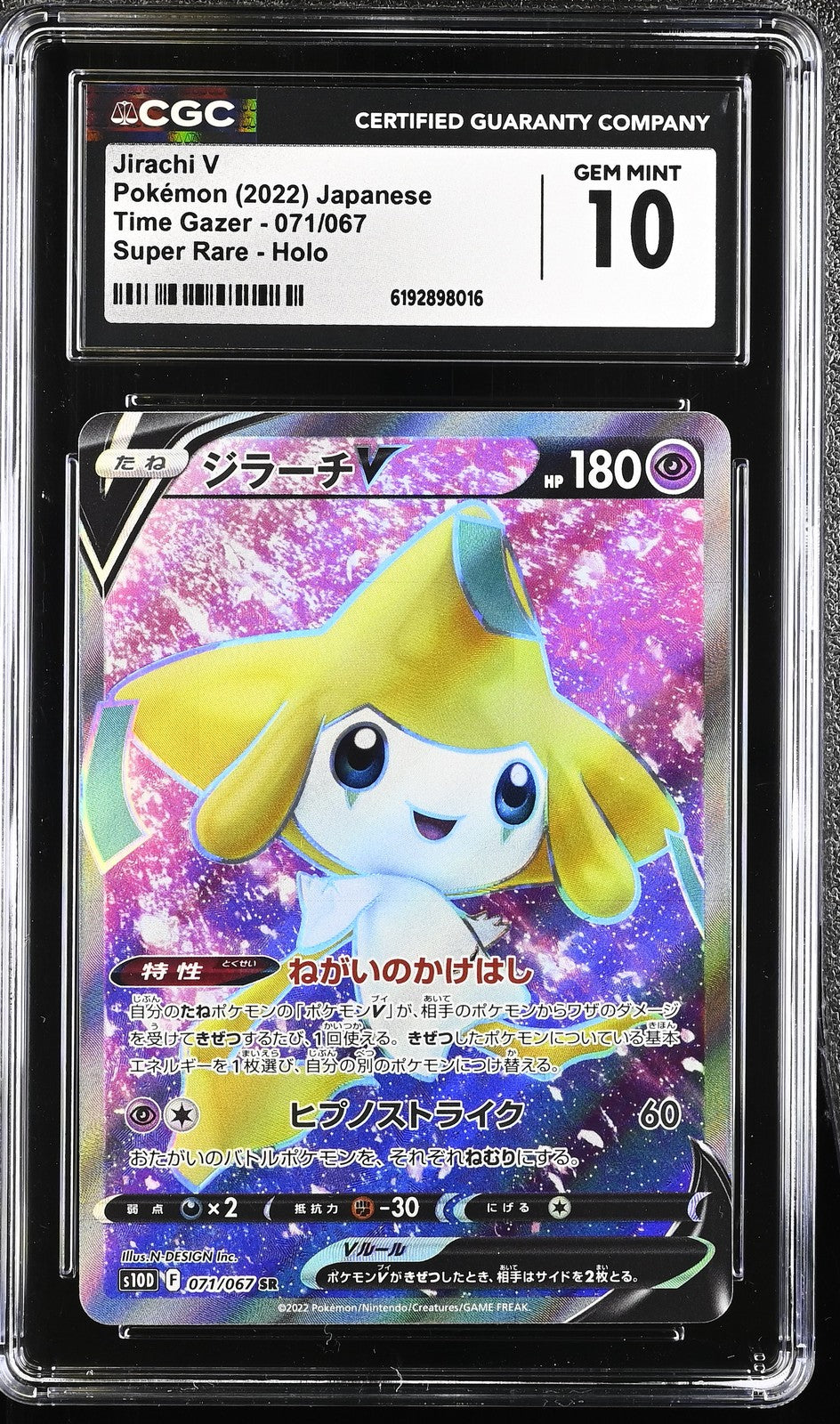 CGC 10 GEM MINT JAPANESE POKEMON 2022 JIRACHI V 071/067 TIME GAZER S10D