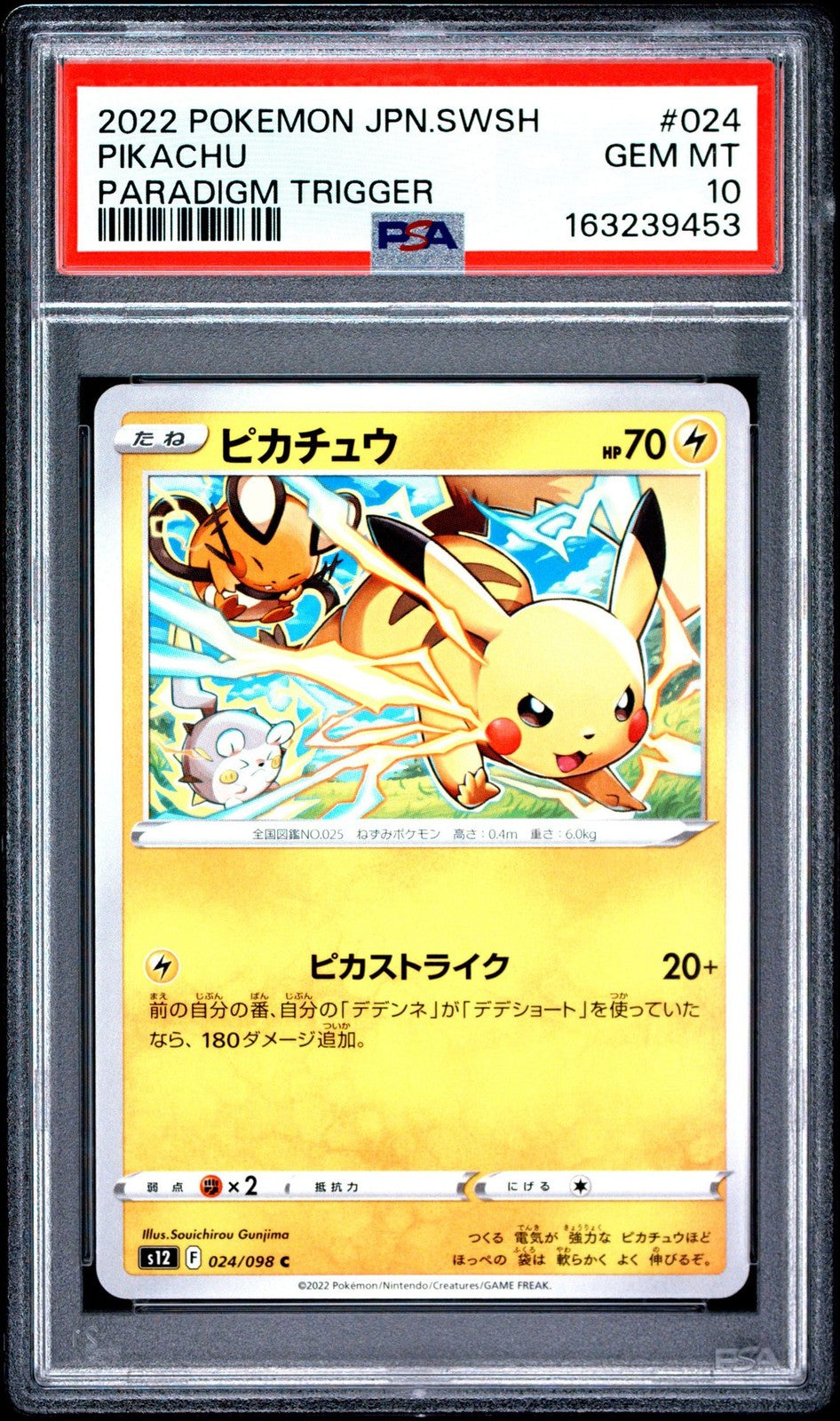 PSA 10 GEM MINT JAPANESE POKEMON 2022 PIKACHU 024/098 SWORD & SHIELD S12