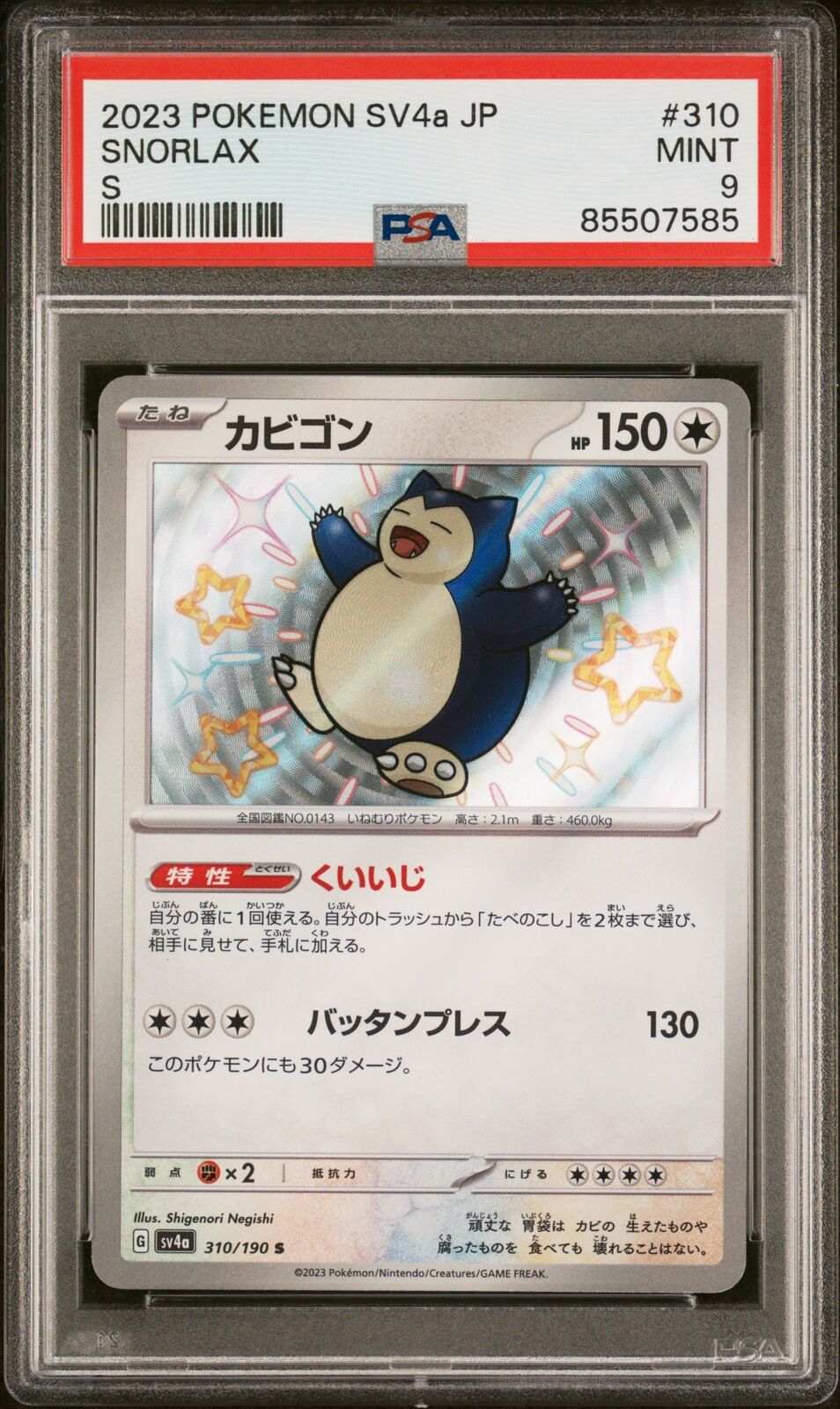 PSA 9 MINT JAPANESE POKEMON 2023 SNORLAX 310/190 SHINY TREASURE ex S SV4a