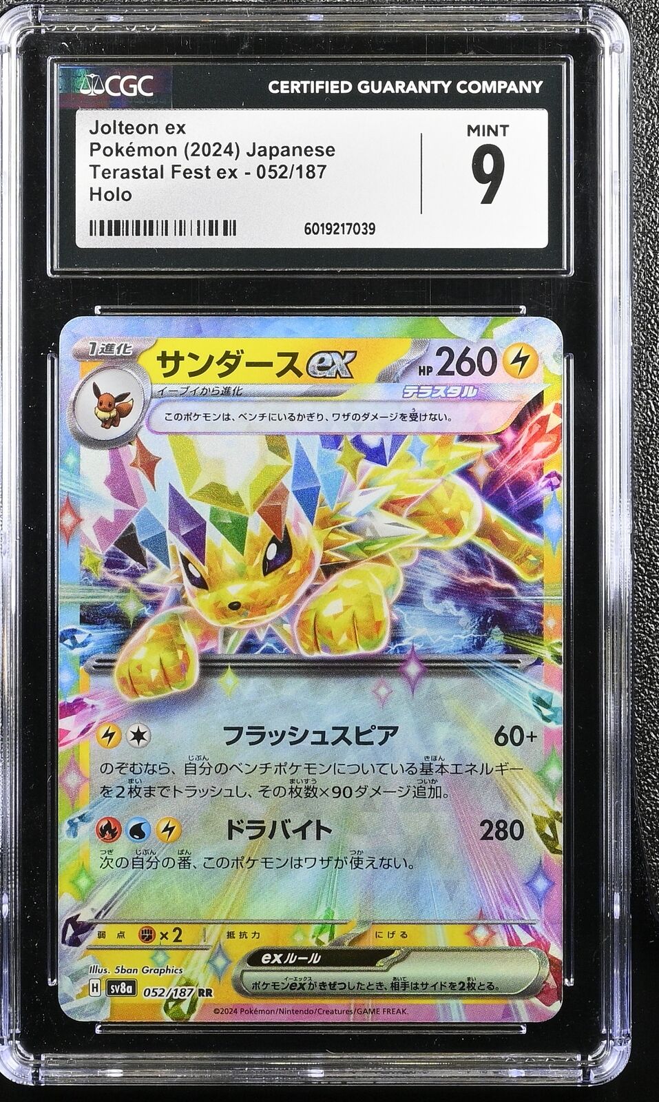 CGC 9 MINT JAPANESE POKEMON CARD Jolteon EX 052/187 Terrastal Festival SV8a