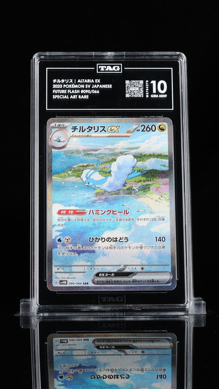 TAG 10 GEM MINT JAPANESE POKEMON 2023 ALTARIA ex 090/066 FUTURE FLASH SV4M