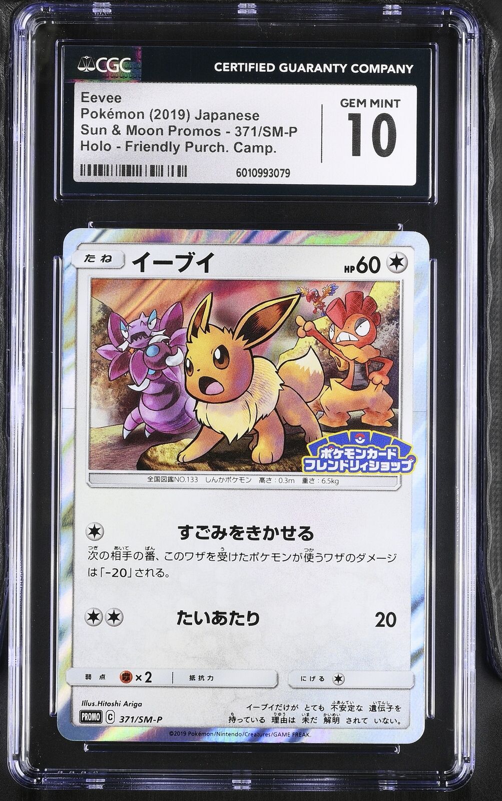 CGC 10 GEM MINT JAPANESE POKEMON 2019 EEVEE-HOLO FRIENDLY SHOP 371/SM-P PROMO