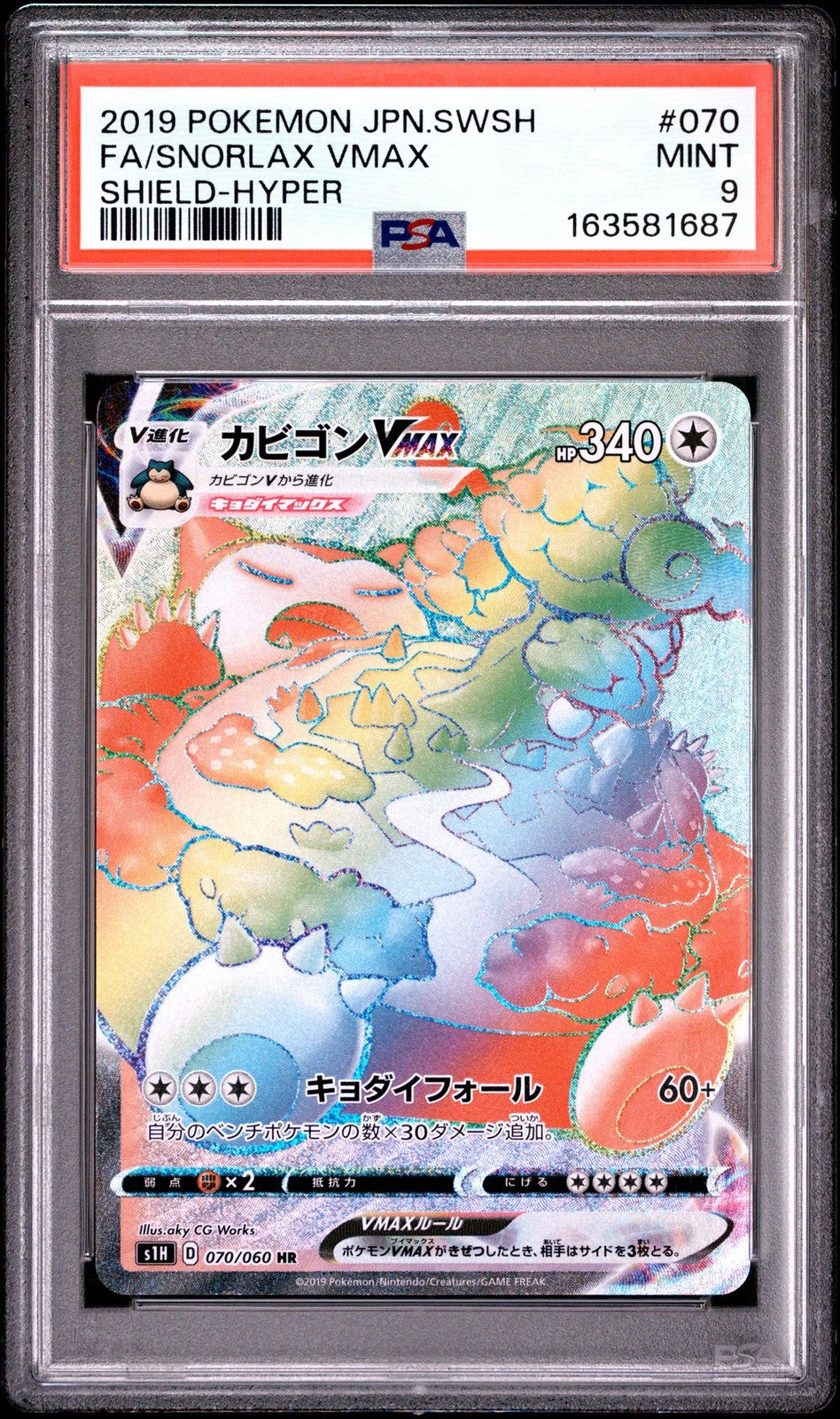 PSA 9 MINT Japanese Pokemon 2019 Snorlax VMAX 070/060 Shield S1H