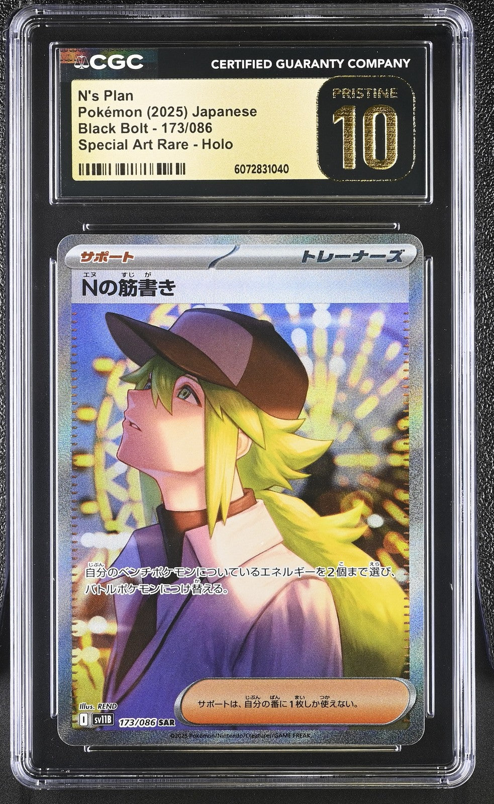 CGC 10 PRISTINE JAPANESE POKEMON 2025 N's Plan 173/086 Black Bolt SV11B