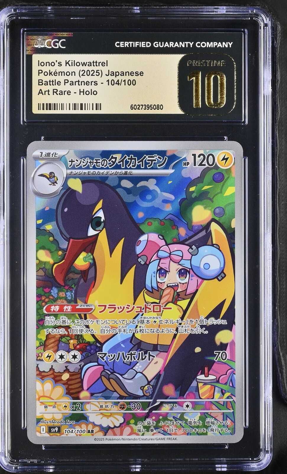 CGC 10 PRISTINE JAPANESE POKEMON 2025 Iono s Kilowattrel 104/100 Partners SV9
