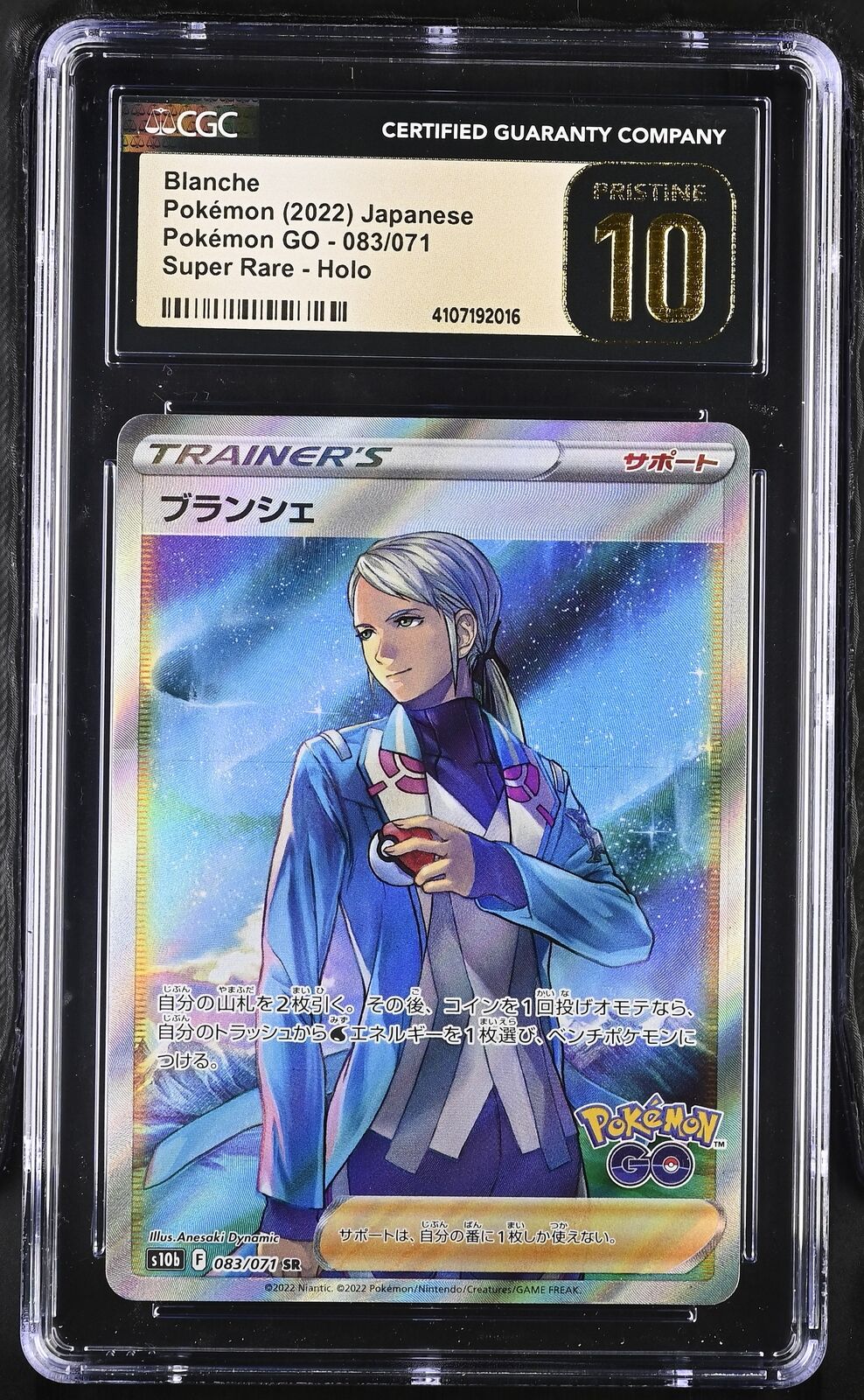CGC 10 PRISTINE Japanese Pokemon 2022 Blanche 083/071 Super Rare S10b