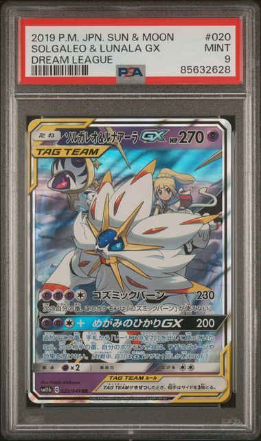PSA 9 MINT JAPANESE POKEMON 2019 SOLGALEO & LUNALA GX 020/049 DREAM SM11b