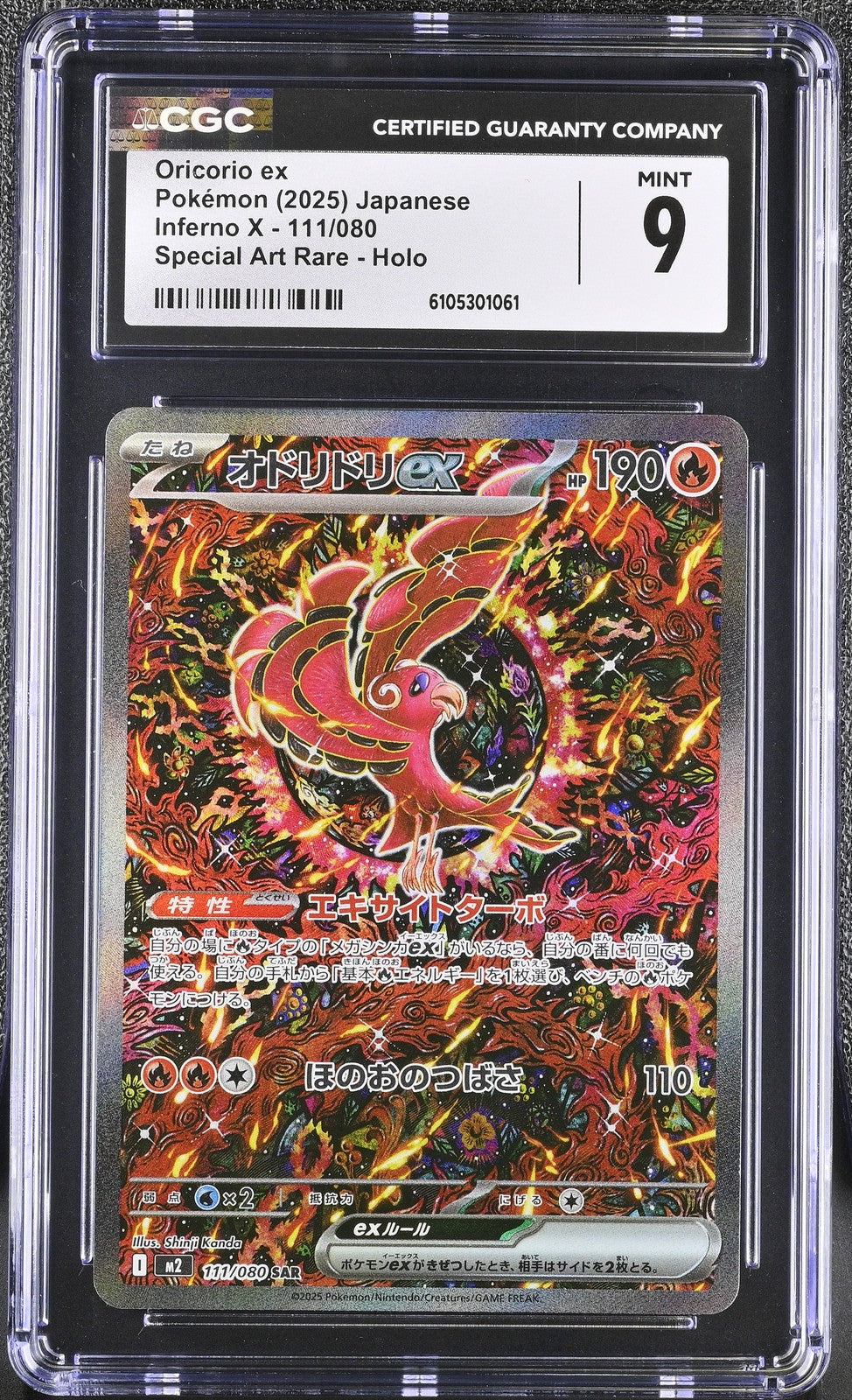 CGC 9 MINT JAPANESE POKEMON 2025 Oricorio ex 111/080 Inferno X M2