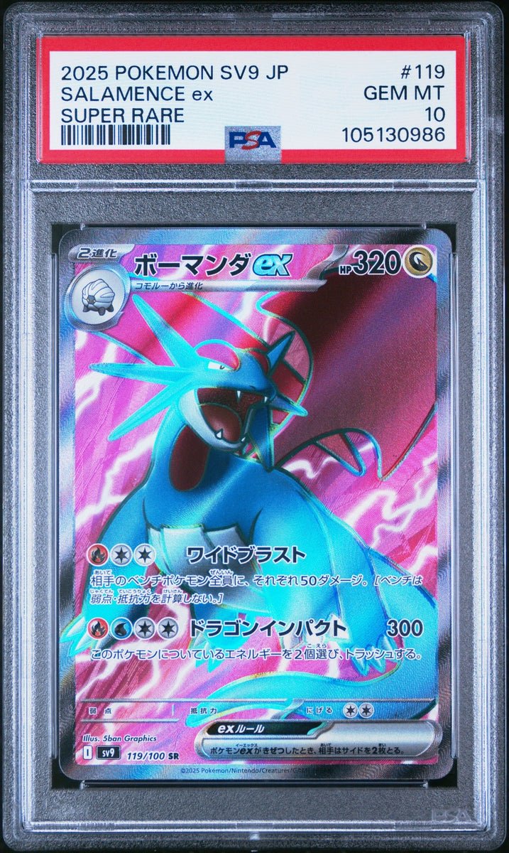 PSA 10 GEM MINT JAPANESE POKEMON 2025 SALAMENCE EX 119/100 Battle Part –  PKMhobby