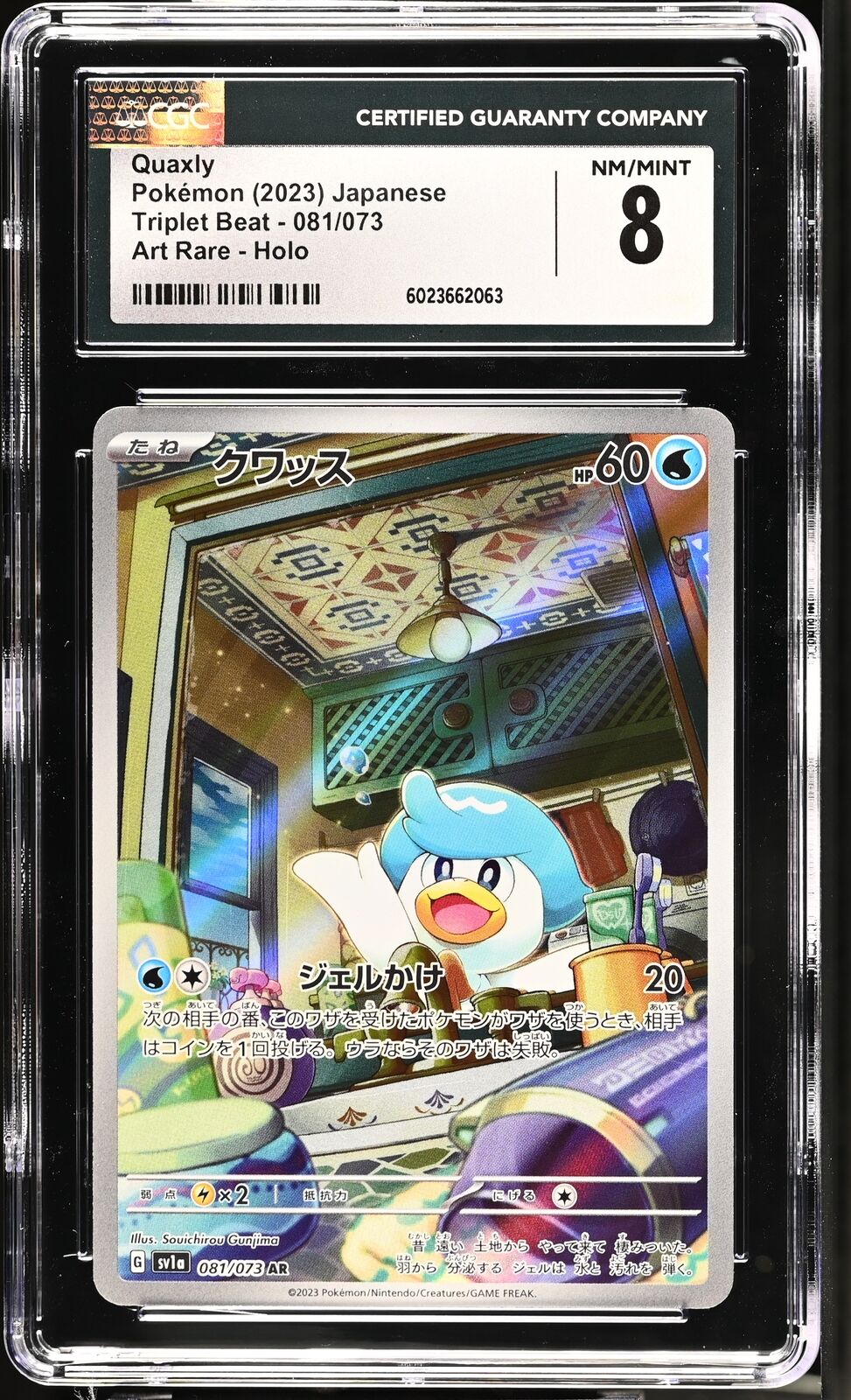 CGC 8 NM/MINT Japanese Pokemon 2023 Quaxly 081/073 Triplet Beat SV1a