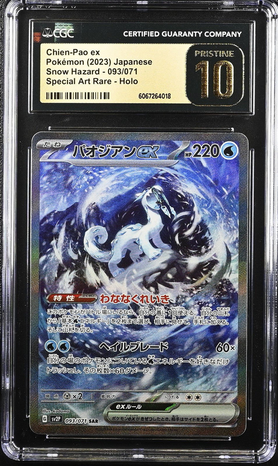 CGC 10 PRISTINE JAPANESE POKEMON 2023 CHIEN-PAO ex 093/071 SNOW HAZARD SV2P