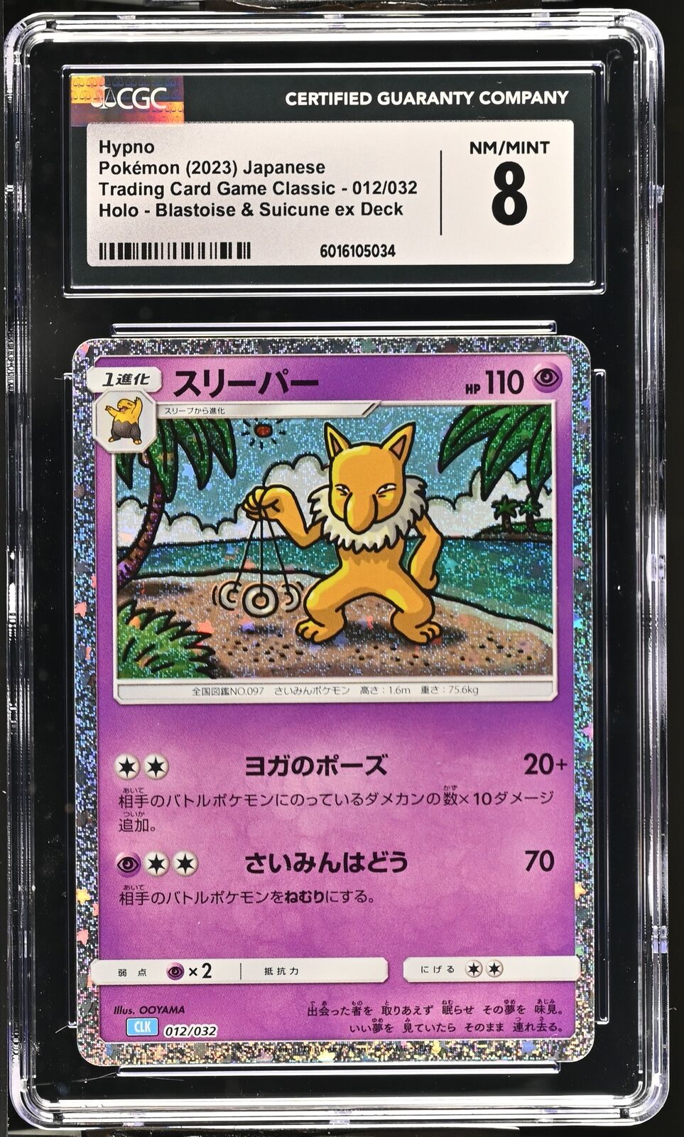 CGC 8 NM/MINT JAPANESE POKEMON 2023 HYPNO 012/032 SUICUNE ex DECK CLK
