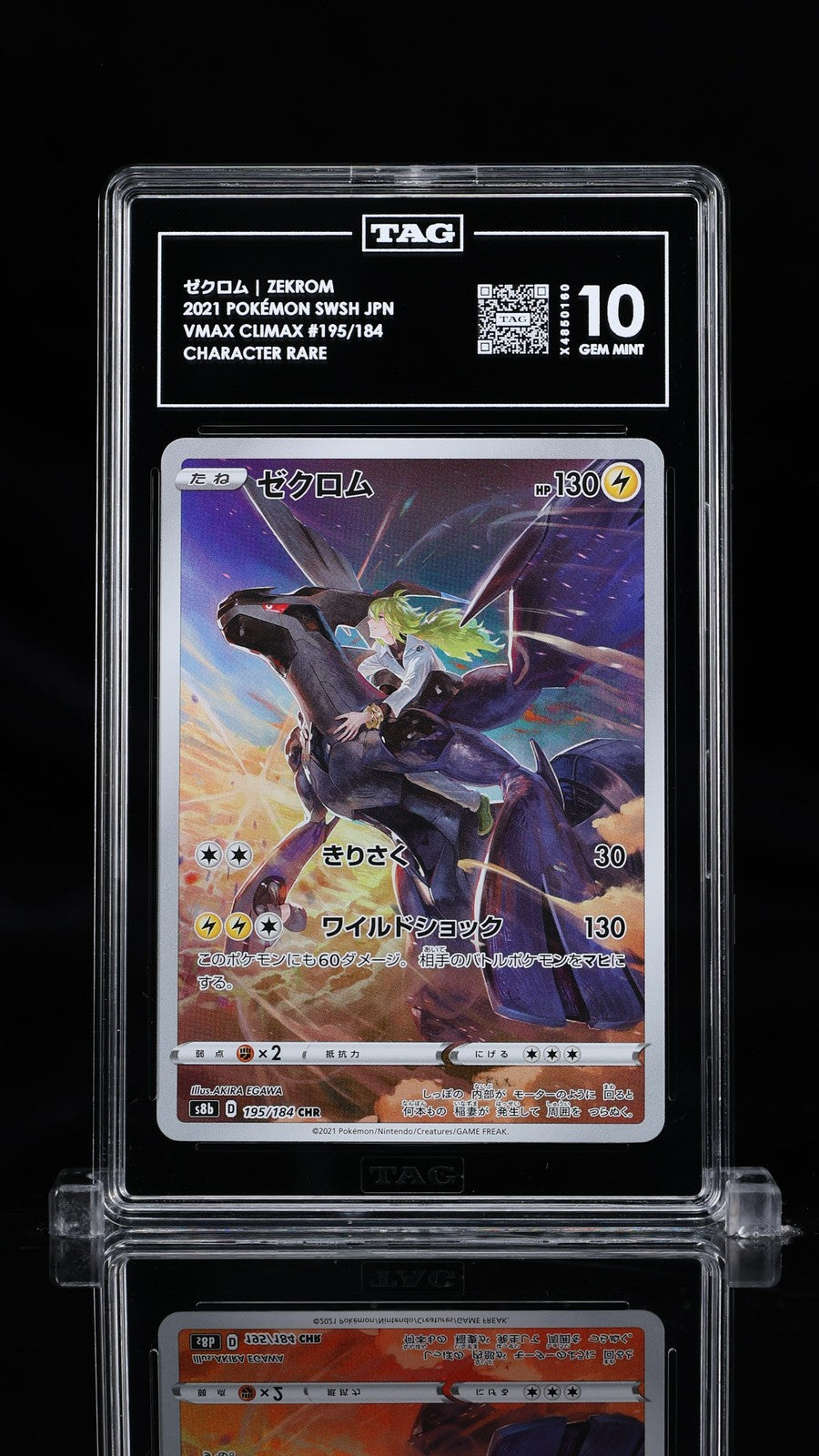 TAG 10 GEM MINT Japanese Pokemon 2021 Zekrom 195/184 VMAX Climax S8b