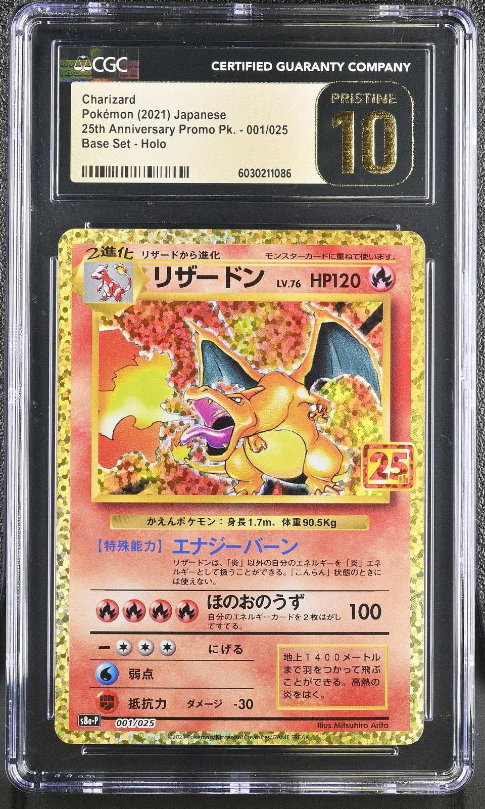 CGC 10 PRISTINE Japanese Pokemon 2021 Charizard 001/025 25th Anniversary S8a-P
