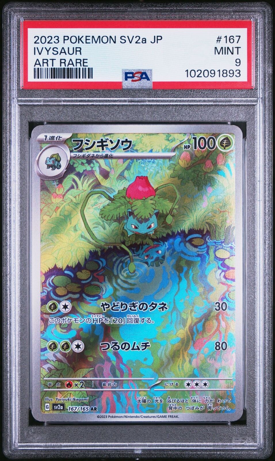 PSA 9 MINT JAPANESE POKEMON 2023 IVYSAUR 167/165 POKEMON 151 AR SV2a