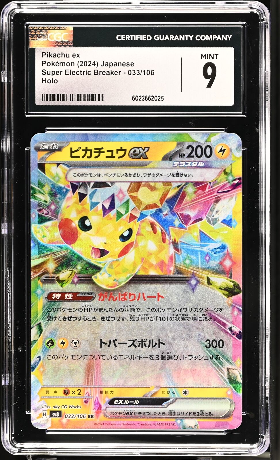CGC 9 MINT Japanese Pokemon Card 2024 Pikachu Ex 033/106 Electric SV8