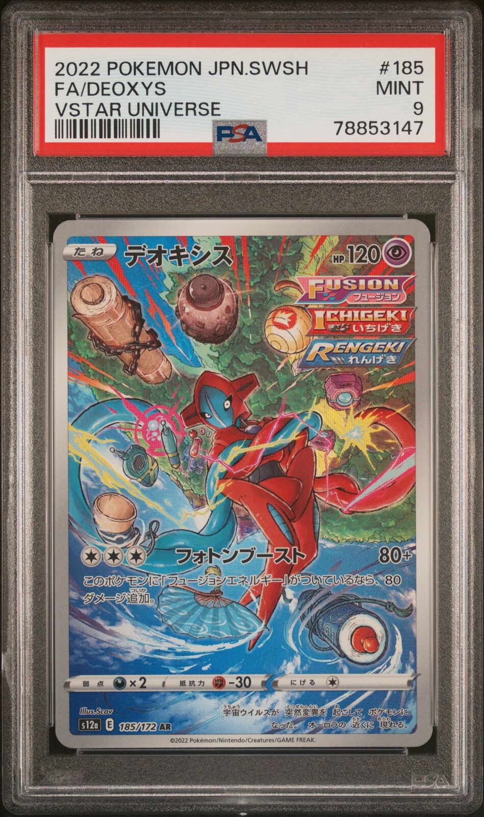 PSA 9 MINT JAPANESE POKEMON 2022 DEOXYS 185/172 VSTAR UNIVERSE S12a