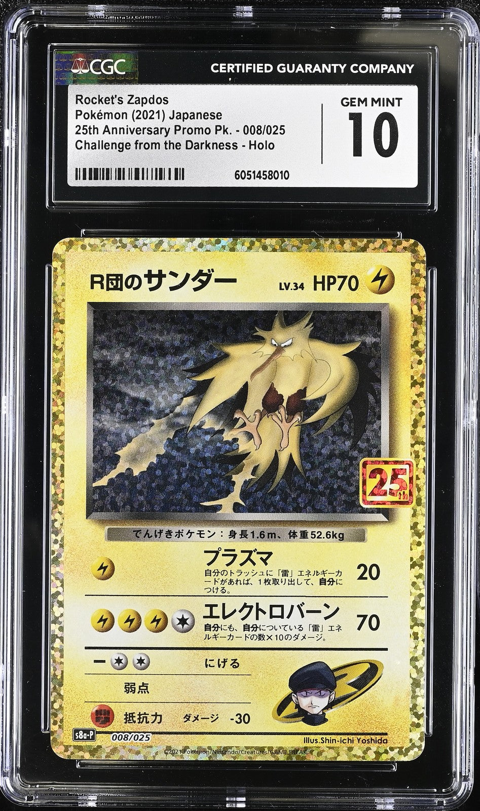 CGC 10 GEM MINT Japanese Pokemon 2021 Rocket's Zapdos 008/025 25th Anniver S8a-P