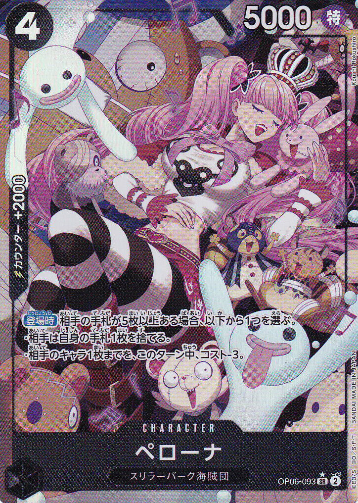 JAPANESE ONE PIECE CARD Perona OP06-093 Alt Art Wing of Captian