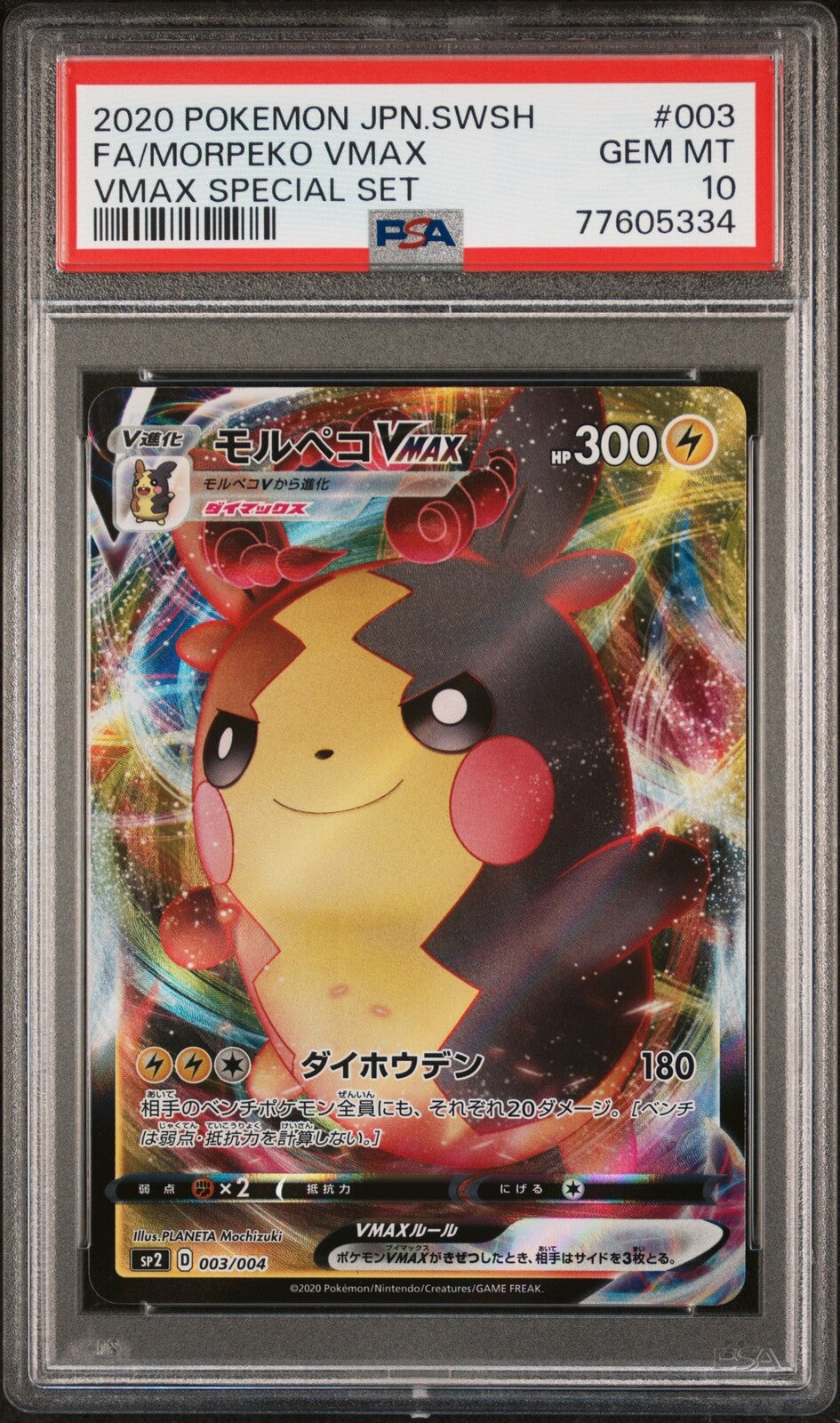 PSA 10 GEM MINT JAPANESE POKEMON 2020 MORPEKO VMAX 003/004 SPECIAL SP2