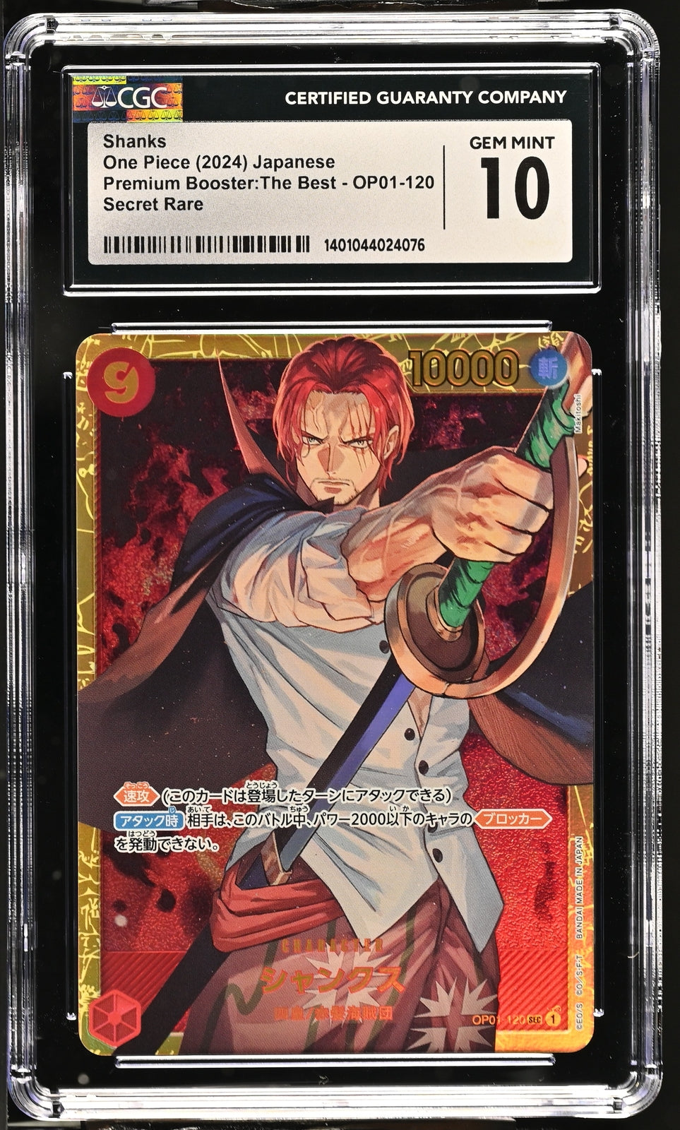 CGC 10 GEM MINT Japanese One Piece 2024 Shanks OP01-120 THE BEST PRB-01 SR