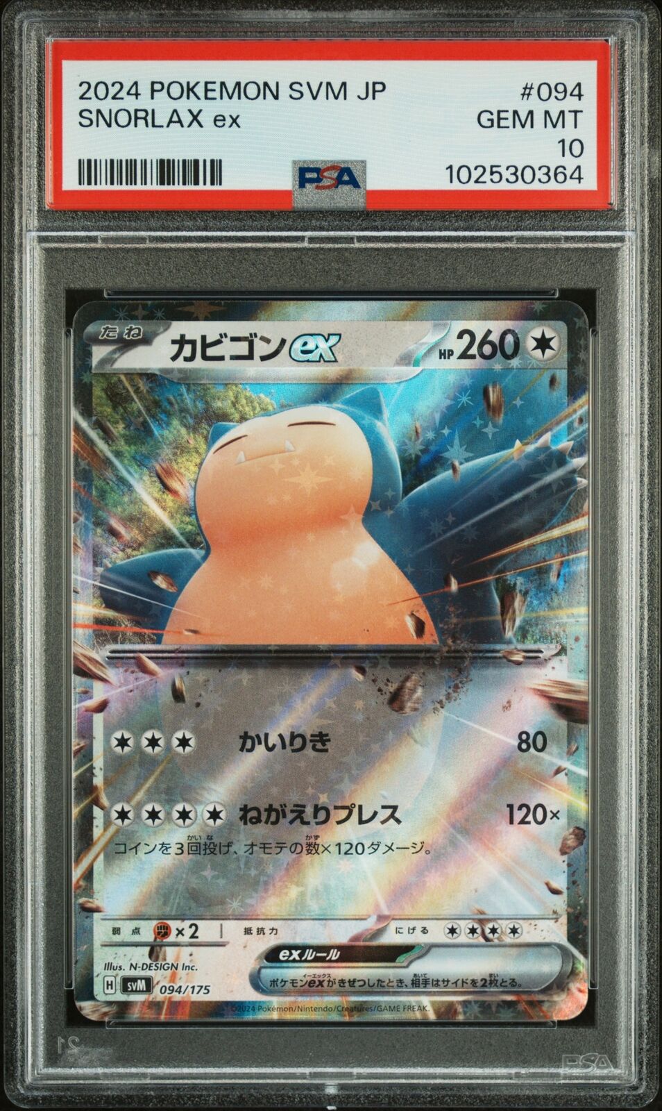 PSA 10 GEM MINT JAPANESE POKEMON 2024 Snorlax ex 094/175 Start Generations SVM