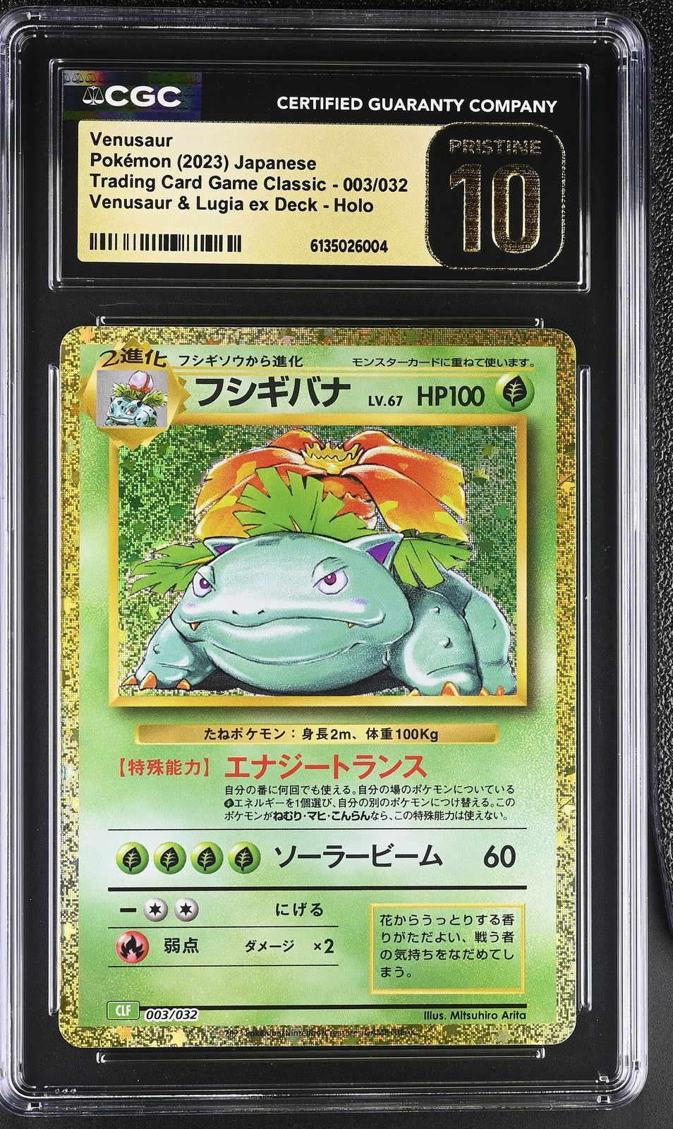 CGC 10 PRISTINE JAPANESE POKEMON 2023 VENUSAUR 003/032 LUGIA ex DECK CLF