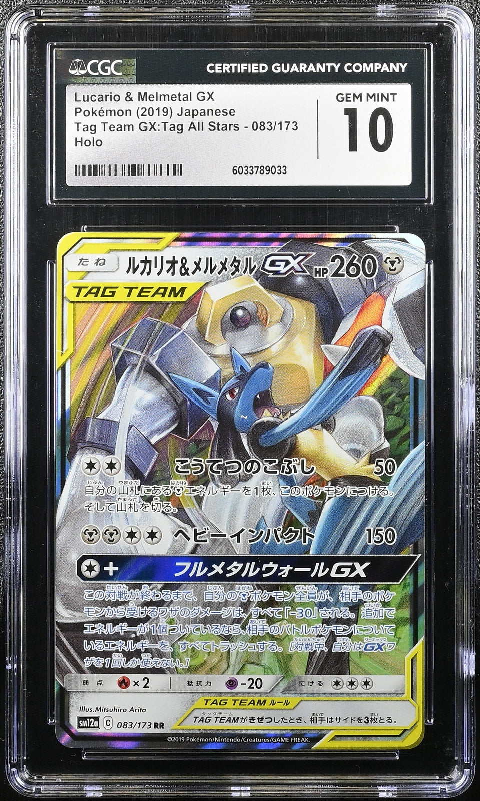 CGC 10 GEM MINT JAPANESE POKEMON 2019 LUCARIO & MELMETAL GX 083/173 SM12a
