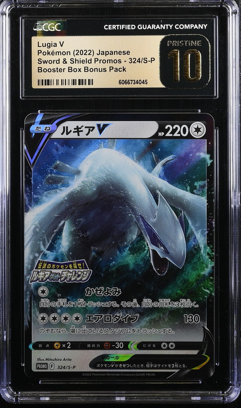 CGC 10 PRISTINE JAPANESE POKEMON 2022 LUGIA V 324/S-P LUGIA GET CHALGE PROMO