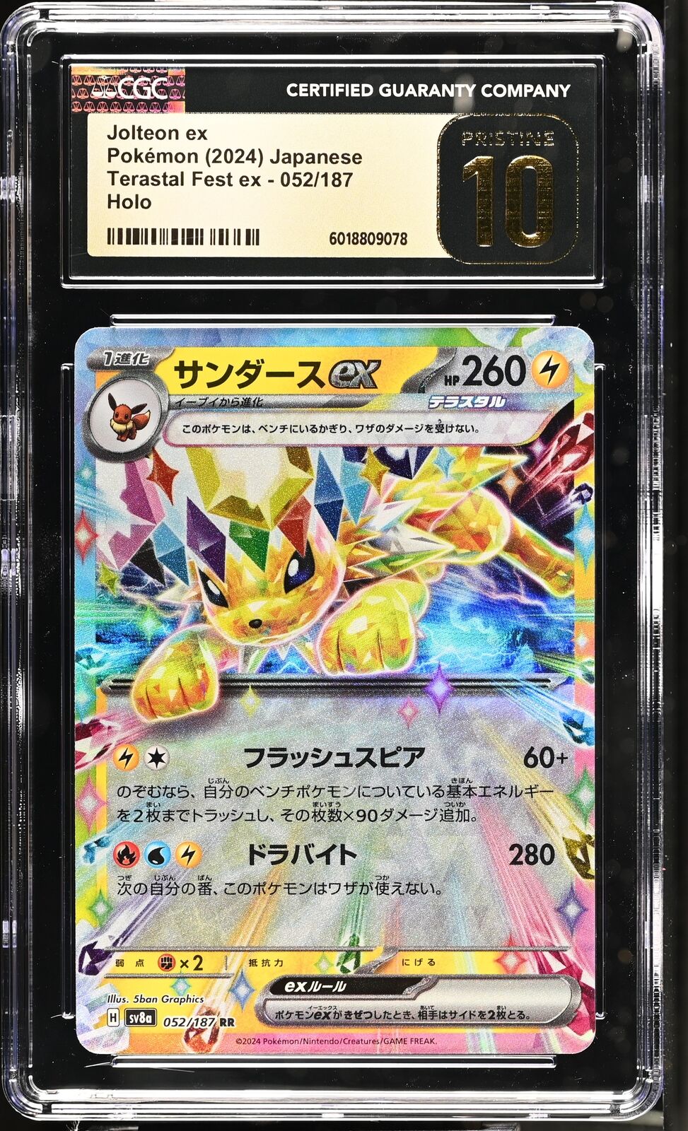 CGC 10 PRISTINE JAPANESE POKEMON CARD Jolteon EX 052/187 Terrastal Festival SV8a