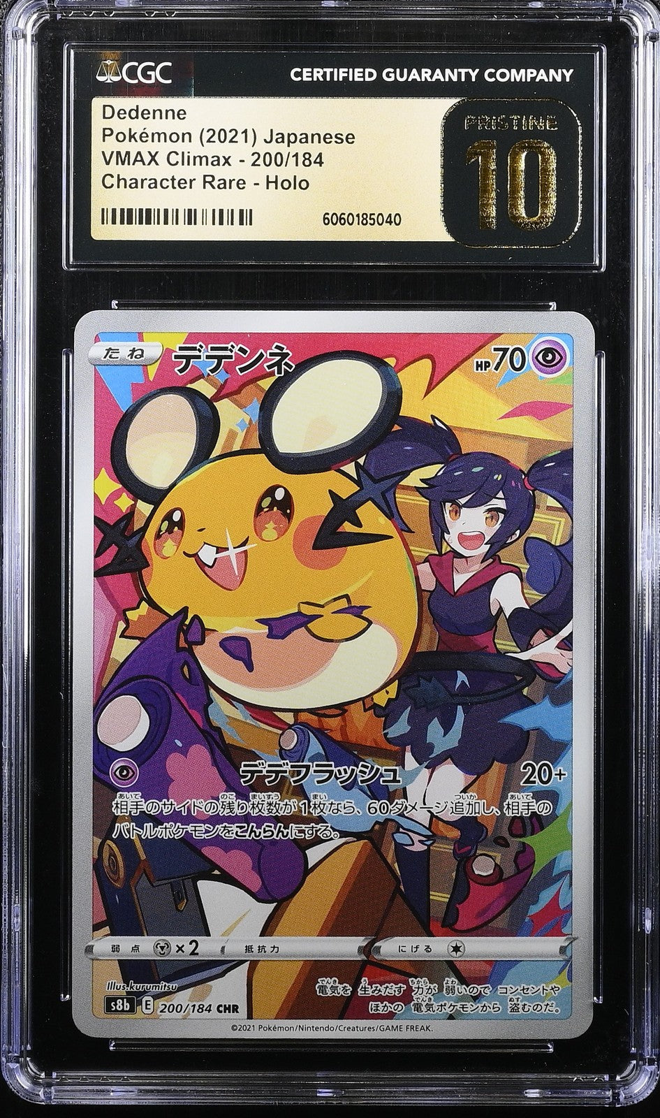 CGC 10 PRISTINE Japanese Pokemon 2021 Dedenne 200/184 VMAX Climax - S8b