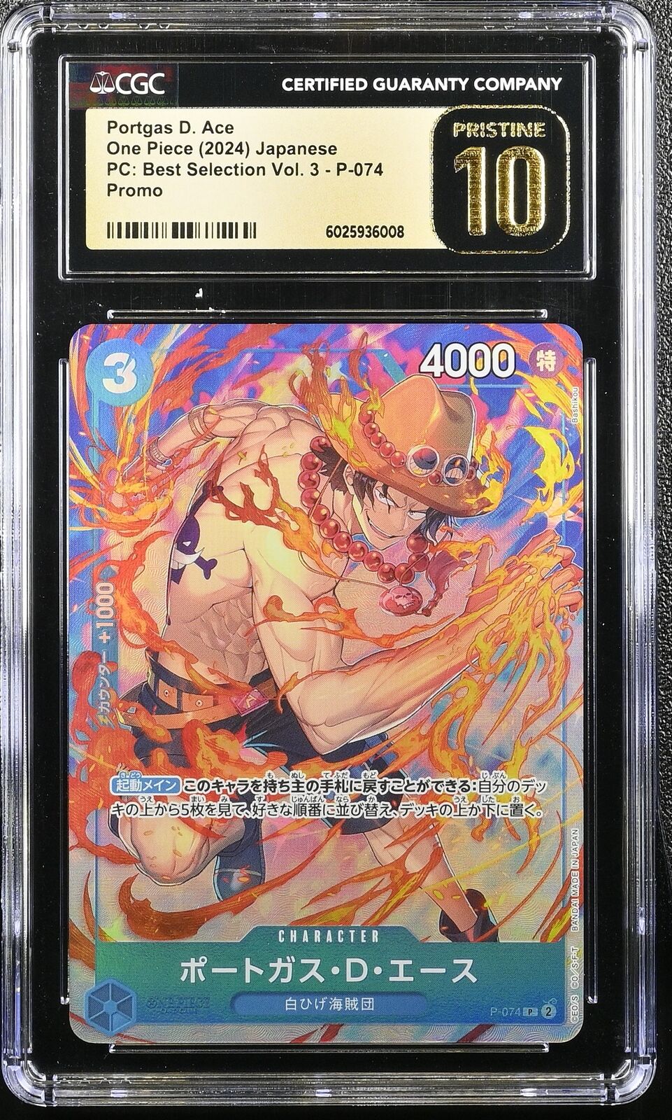 CGC 10 PRISTINE Japanese One Piece 2024 Portgas D. Ace P P-074 Selection Vol. 3