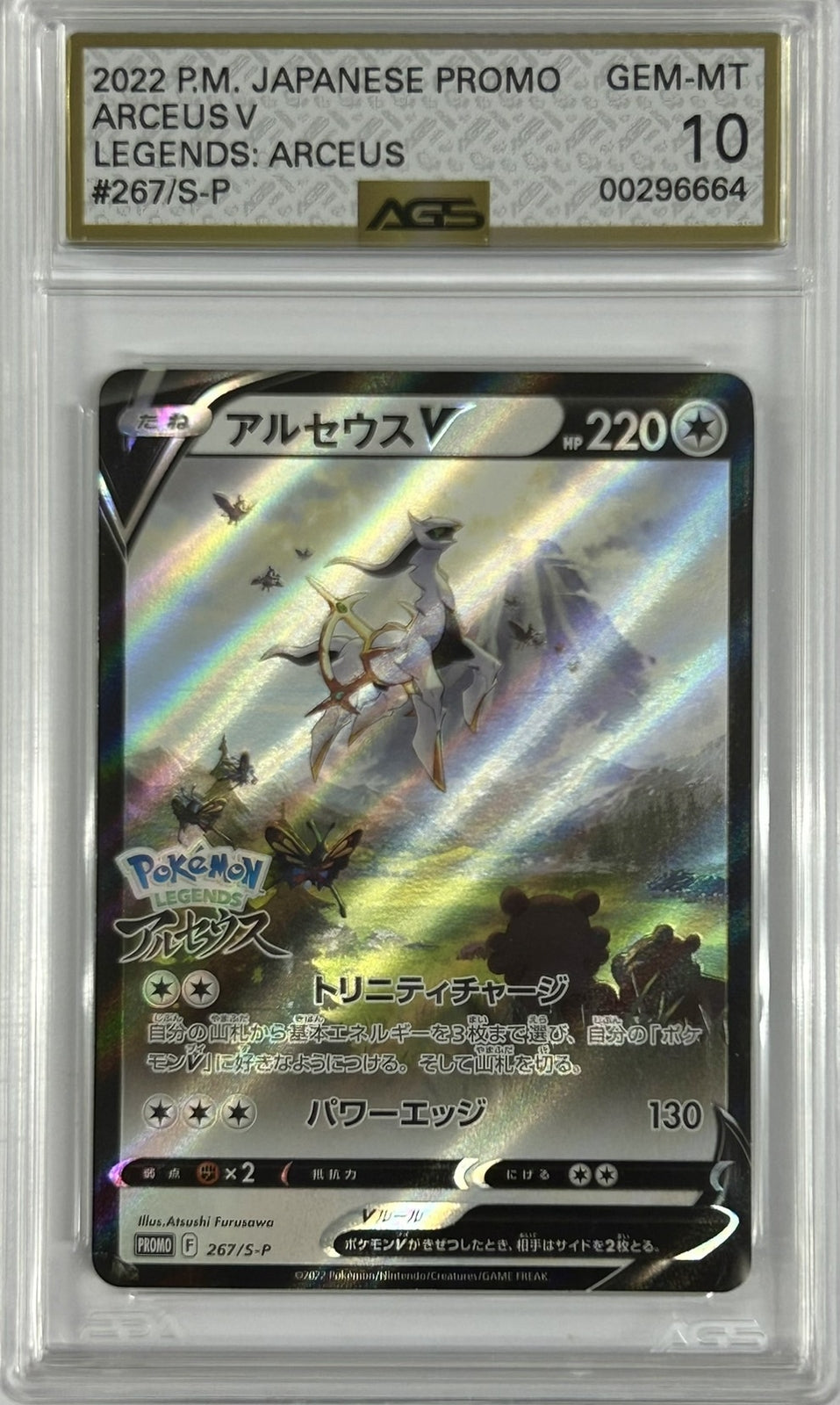 AGS 10 GEM MINT Japanese Pokemon 2022 Arceus V 267/S-P Sword & Shield PROMO