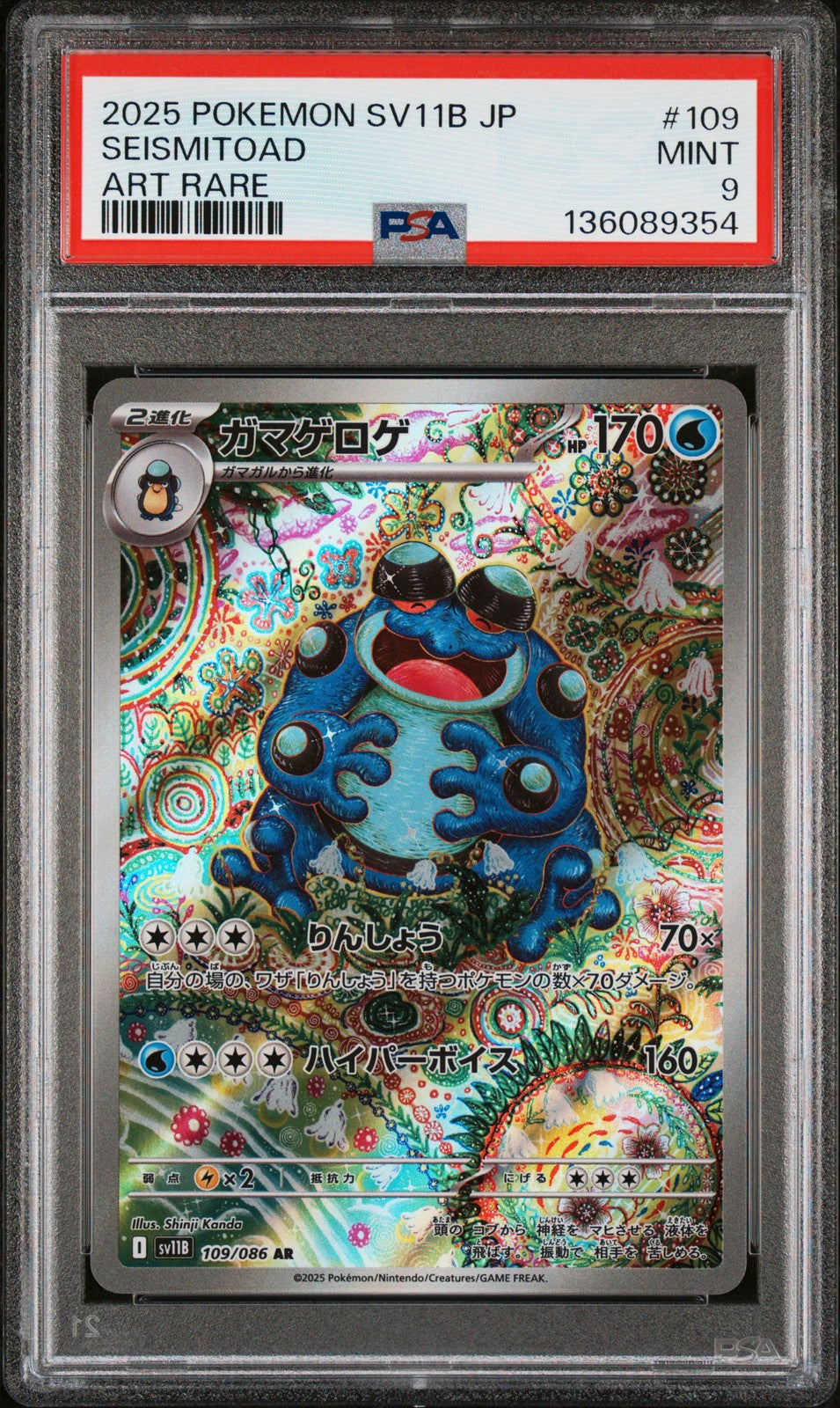 PSA 9 MINT JAPANESE POKEMON 2025 Seismitoad 109/086 Black SV11B