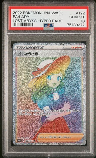 PSA 10 GEM MINT Japanese Pokemon 2022 FA/LADY 122/100 Lost Abyss S11