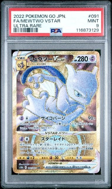 PSA 9 MINT JAPANESE POKEMON GO 2022 MEWTWO VSTAR 091/071 ULTRA RARE S10b