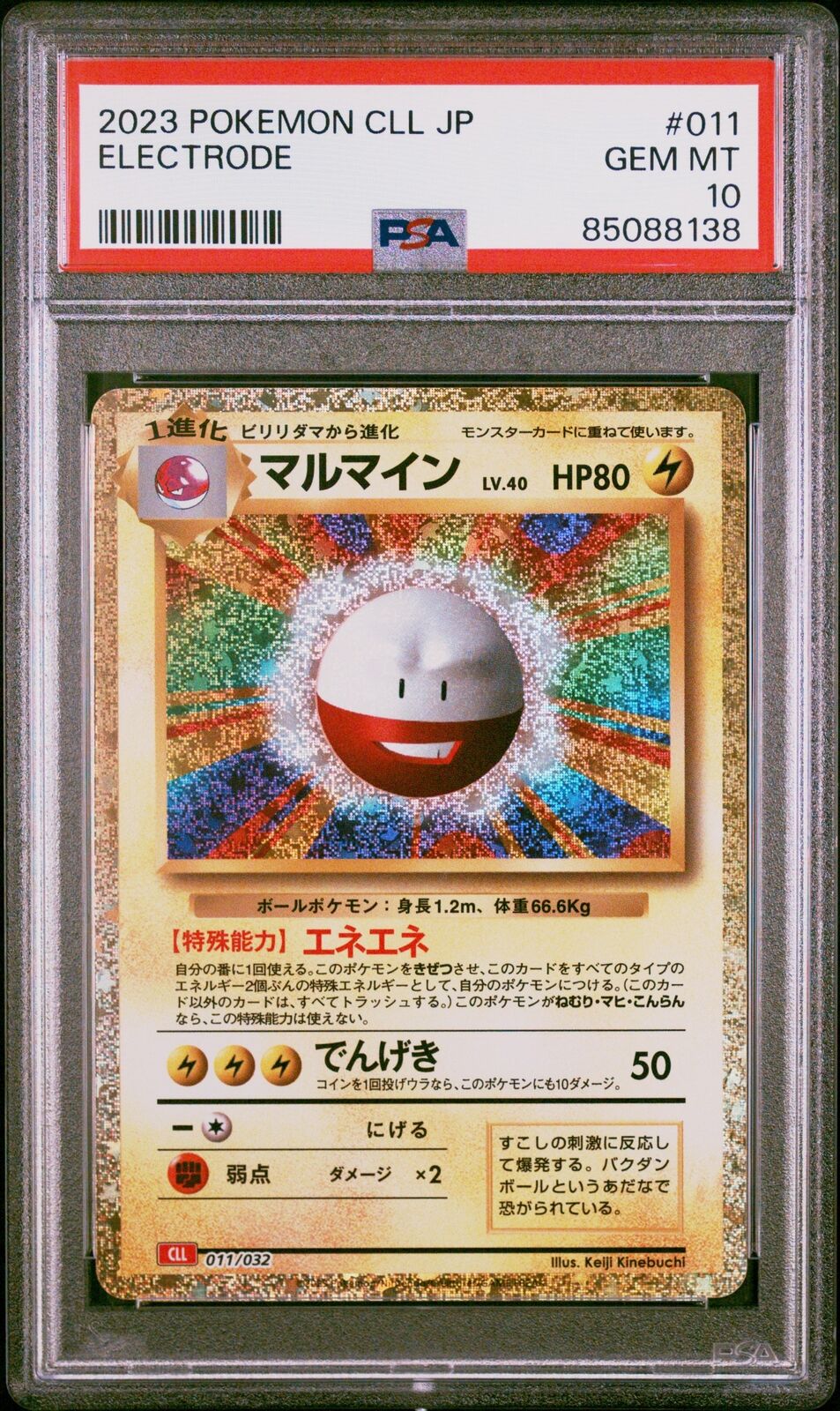 PSA 10 GEM MINT JAPANESE POKEMON 2023 ELECTRODE 011/032 HO-OH ex DECK CLL