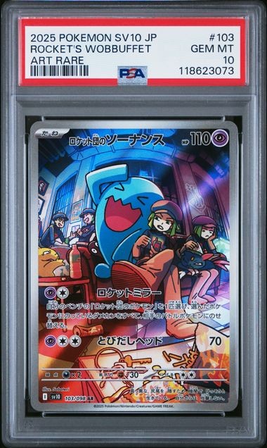 PSA 10 GEM MINT JAPANESE POKEMON 2025 Team Rocket's Wobbuffet 103/098 sv10