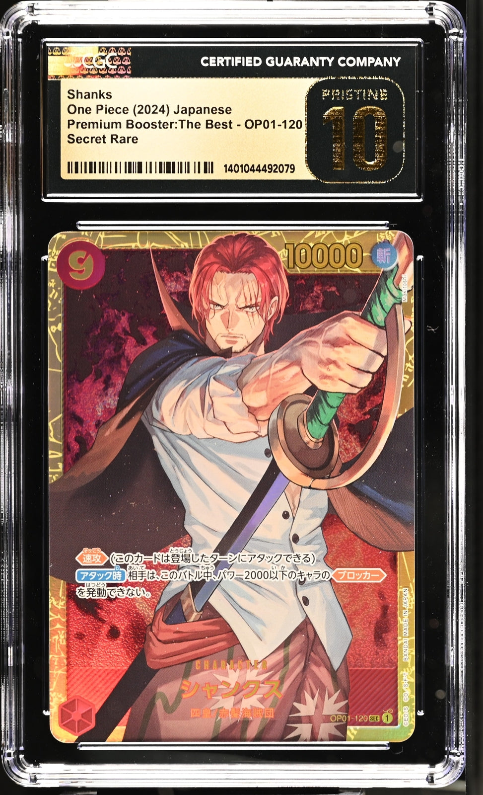 CGC 10 PRISTINE Japanese One Piece 2024 Shanks OP01-120 THE BEST PRB-01 SR