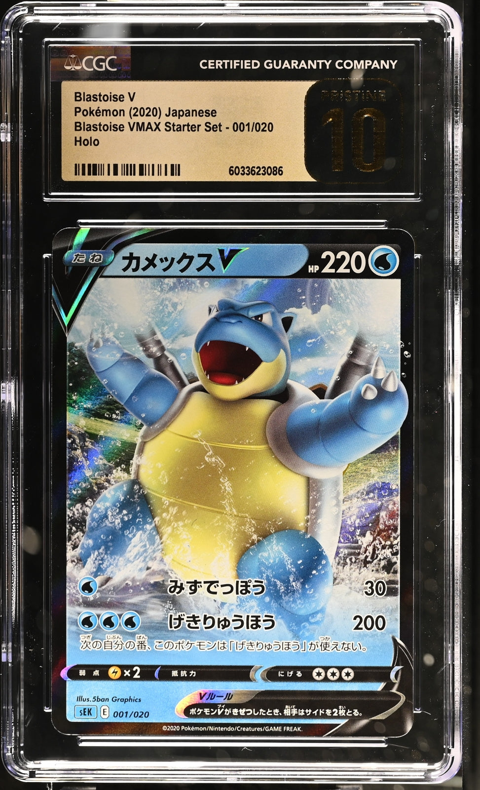 CGC 10 PRISTINE Japanese Pokemon 2020 Blastoise 001/020 Blastoise VMAX SEK
