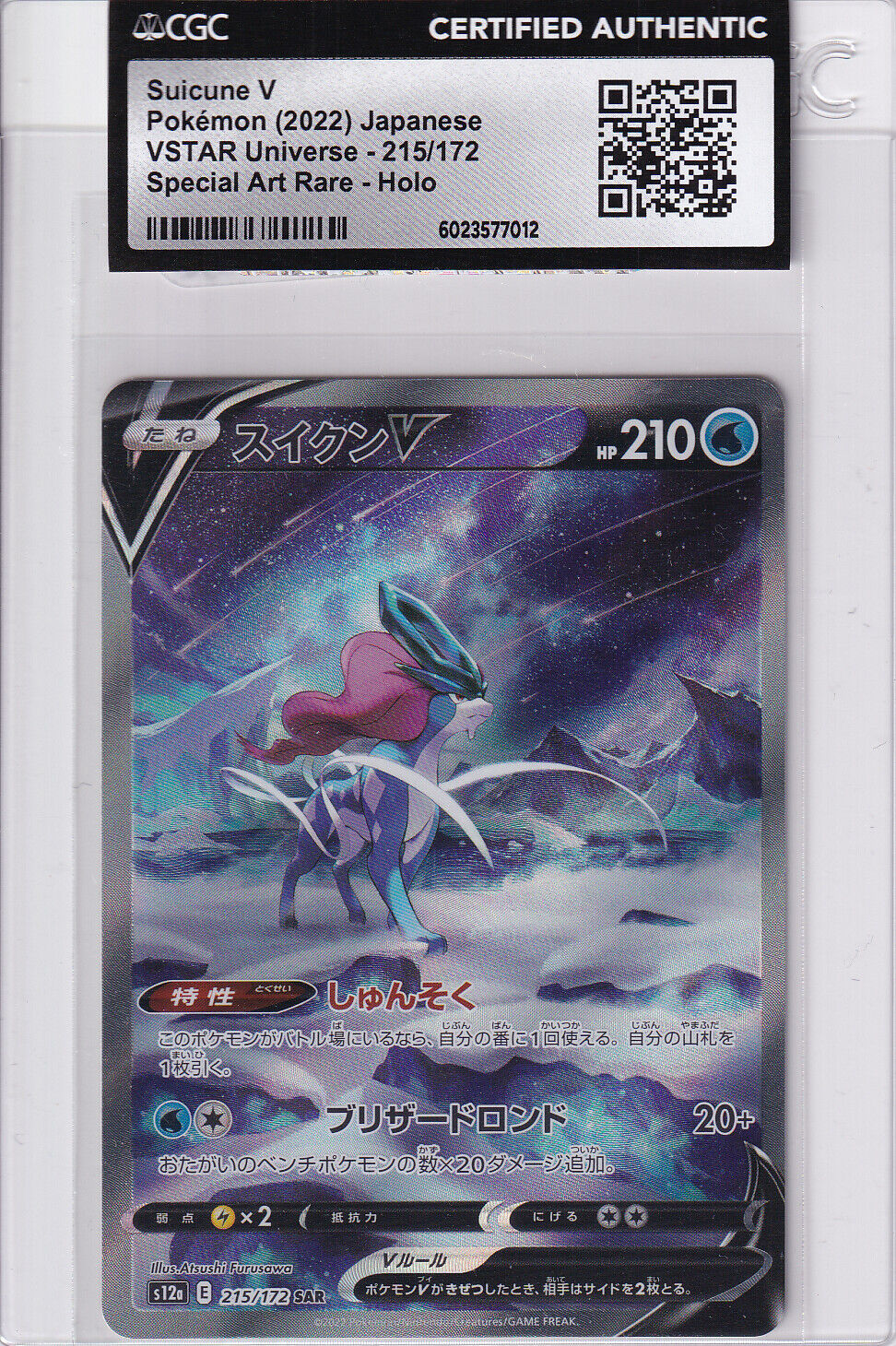 Japanese Pokemon Suicune V 215/172 VSTAR Universe S12a CERTIFIED AUTHENTIC