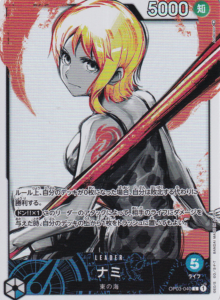 Japanese One Piece Card NAMI OP03-040 ALTERNATE ART NM