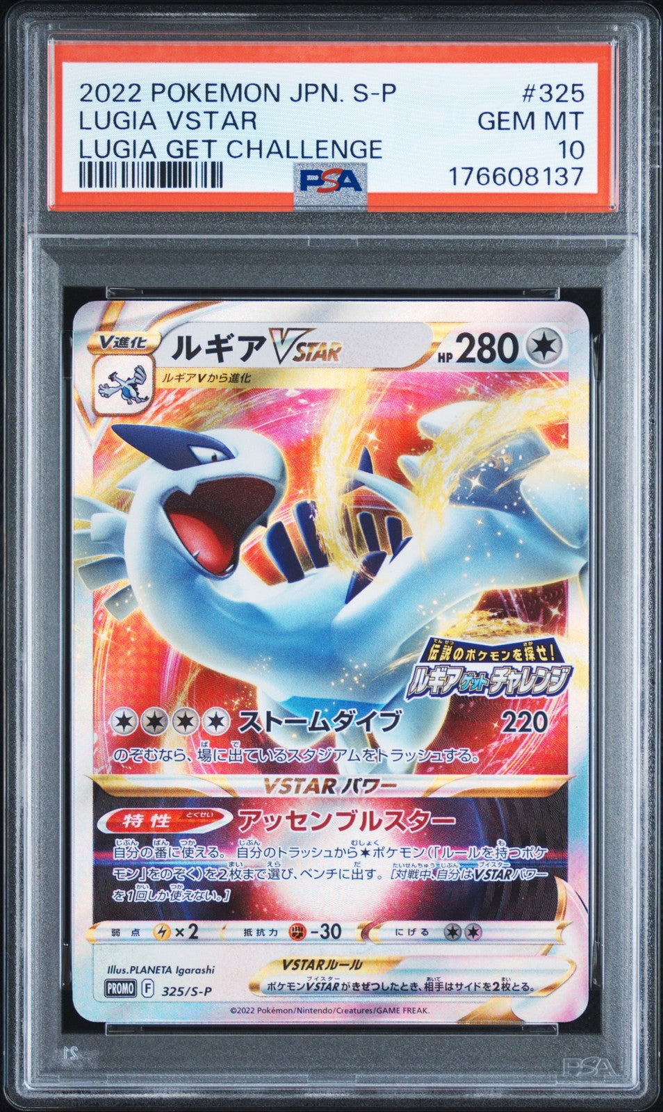 PSA 10 GEM MINT JAPANESE POKEMON 2022 LUGIA VSTAR 325/S-P GET CHALLENGE PROMO